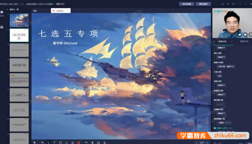 【董宇辉英语】董宇辉高三高考英语寒假班(目标985)