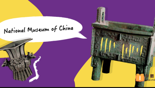 【假日博物馆】博物馆里的中国文化,儿童历史启蒙课程