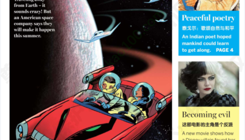 初一到高一《21世纪英文报》共213份PDFF电子版,初中高中英语阅读必读