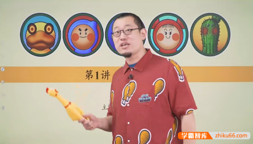 【傲德带你练思维】傲德老师小学一年级数学思维视频课程