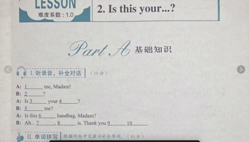 《新概念英语第一册完美演练》同步练习精讲视频课程