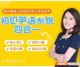 沙沙老师初级英语完型阅读能力提升营视频课程