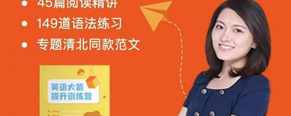 清华沙沙老师英语合集