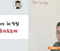 【老黄讲英语】小初高英语语法视频课程