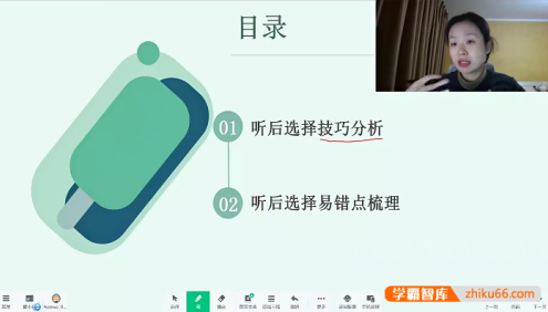 2024北京中考英语听口满分冲刺视频课程