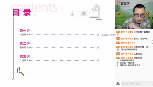 【傲德数学】初三数学2020中考复习冲刺班(抢分班)