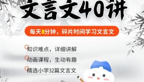 【云舒写大语文】云舒写小学必考文言文40讲视频课程