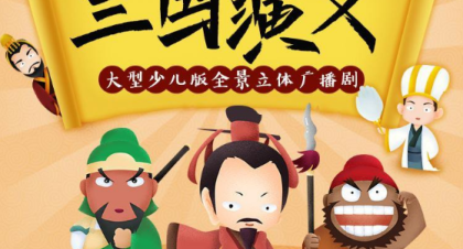 狮子老爸讲故事合集