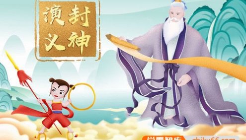 狮子老爸《封神演义》国学经典神话儿童广播剧全集mp3音频