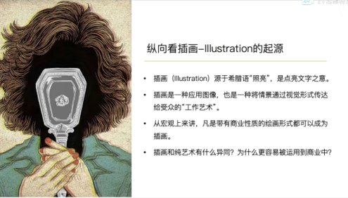 【阿妹艺术】jamie超现实商业插画系统课