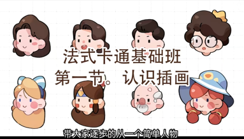 【阿妹艺术】马戏团的乌鸭法式插画2022年基础班+进阶班