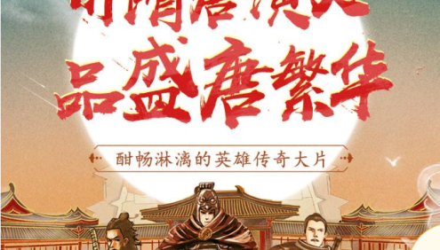 狮子老爸国学历史名著《隋唐演义》合集1883集mp3音频