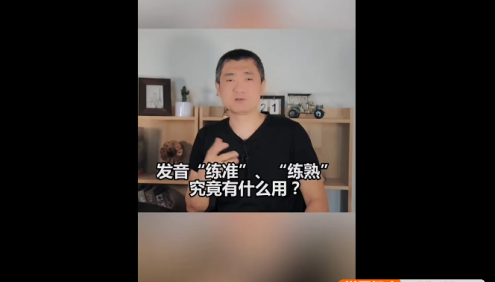 【孙志立英语】抖音网红名师孙志立英语抖音视频课程58讲