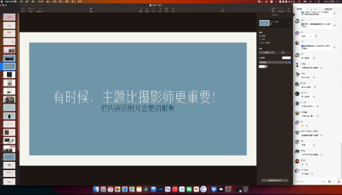 2023年千万摄影师创作秘籍视频课程