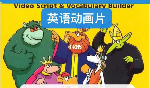 儿童学英语动画《玛泽的故事Big Muzzy》中英文双语全12集(绘本+音视频+单词卡)