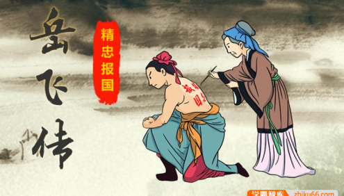 儿童历史广播剧《大英雄岳飞传》全3季共45集mp3音频