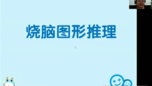 【摩比课堂】小学一年级数学思维秋季班