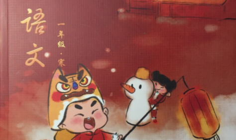 【摩比课堂】小何老师小学一年级语文素养寒假班