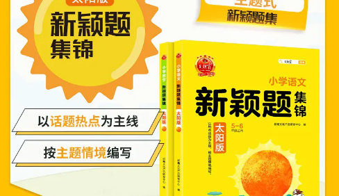 王朝霞新颖题速递小学1-6年级语文数学英语上册试卷+答案