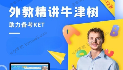 鲸鱼外教培优《牛津树精读》PRK-G2级共211册PPT