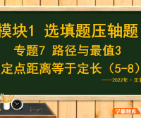 【王若钊数学】王若钊初三中考数学《核心考点》全精讲视频课程-2022秋季