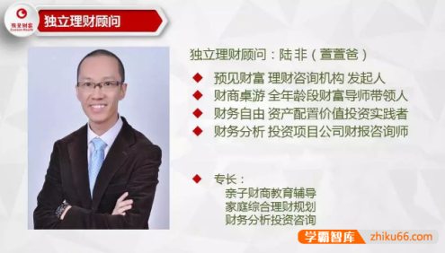 陆非《亲子财商教室》给孩子最好的财富是财商