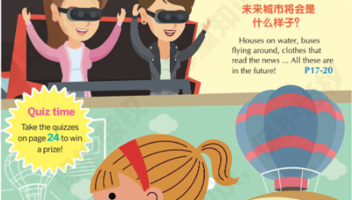 2023全年《21世纪英文报》小学版合集(含mp3音频)