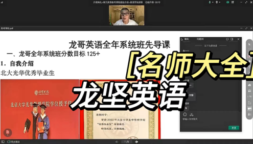 【龙坚英语】2024届高三英语 龙坚高考英语一轮复习系统班-2023年暑假