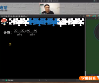 【蘑菇培优】小学四年级数学2021暑期卓越班视频课程