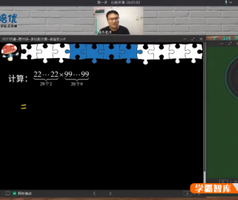【蘑菇培优】小学四年级数学2021暑期卓越班视频课程