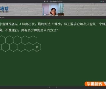 【蘑菇培优】小学三年级数学2021暑期卓越班视频课程
