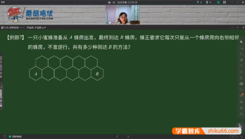 【蘑菇培优】小学三年级数学2021暑期卓越班视频课程