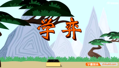 【芝麻学社】麻豆动漫语文六年级下册动画视频同步课程,看动画学语文(人教版)