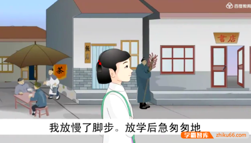 【芝麻学社】麻豆动漫语文五年级上册动画视频同步课程,看动画学语文(人教版)