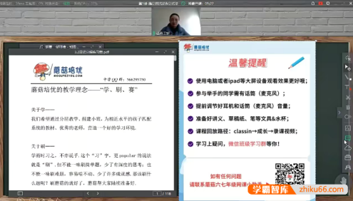 【蘑菇培优】王娇初中数学因式分解专题视频课程