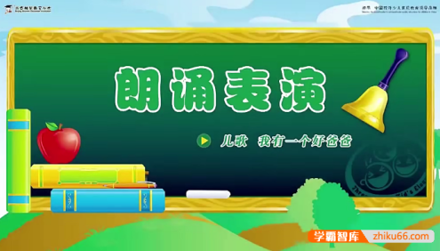 少儿口才教师示范视频课程