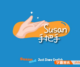 【Susan启蒙英语系列】父母必看Susan手把手教家长如何在家给孩子启蒙