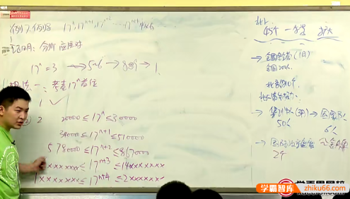 【陈晨数学】陈晨高二数学全国联赛班课程