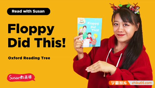 【Susan启蒙英语系列】Susan教英语-牛津树家庭版(1-3阶)