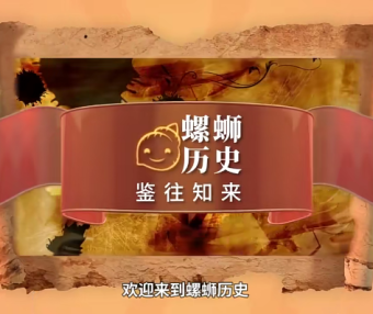 【螺蛳教育】螺蛳历史高中历史(必修)教材同步动画视频课程