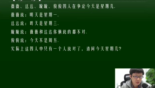 【孙佳俊数学】孙佳俊小学四年级奥数暑假超常班