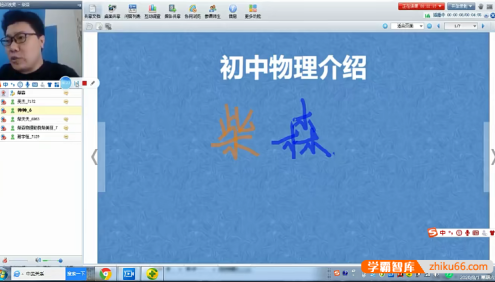 【柴森物理】柴森初二物理2020暑秋系统班(八年级上)