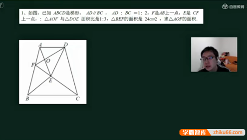 【孙佳俊数学】孙佳俊小学三四五年级奥数几何+计算+数论课程