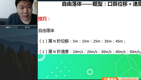 【柴森物理】柴森高一物理2021年秋季系统班