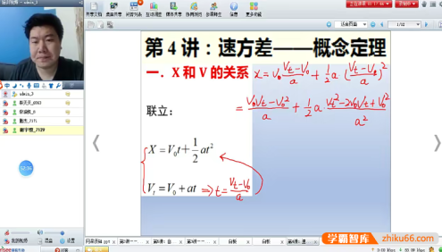 【柴森物理】柴森高一物理2021年暑假系统班