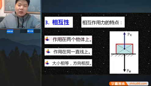 【柴森物理】柴森初二物理2021寒春系统班(八年级下)