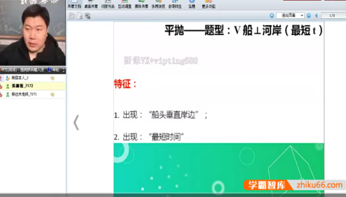 【柴森物理】柴森高一物理2021年春季系统班