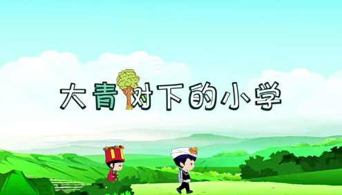 【芝麻学社】麻豆动漫语文三年级上册动画视频课程(部编版)