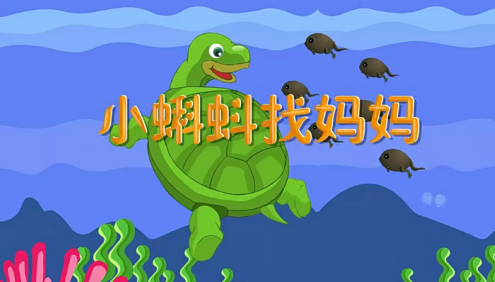 【芝麻学社】麻豆动漫语文二年级上册动画视频课程(部编版)