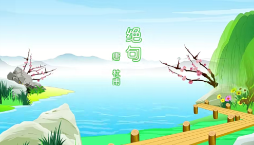 【芝麻学社】麻豆动漫语文三年级下册动画视频课程(部编版)